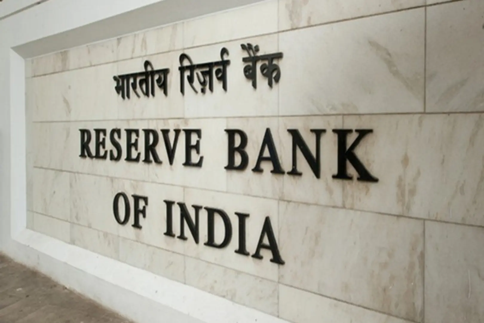 bomb threat received by the reserve bank of india